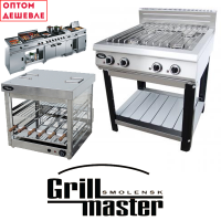 Пищевое оборудование Grill Master (ОПТОМ)