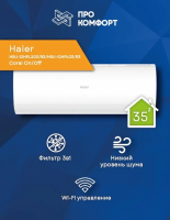 Сплит-система Haier HSU-12HPL203/R3/HSU-12HPL03/R3 Coral On/Off