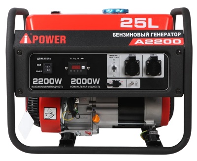 Бензиновый генератор A-iPower A2200 с ручным запуском 