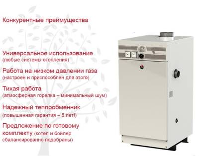 Напольный газовый котел ACV Alfa Comfort E 85